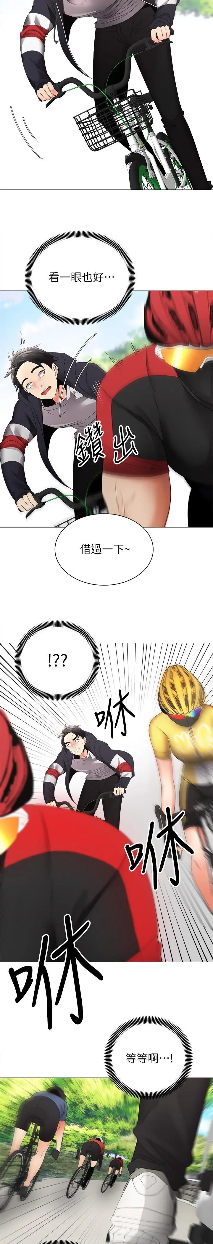 骑乘姿势预备~起! 第2话-蹦出紧身衣的酥胸 第5页
