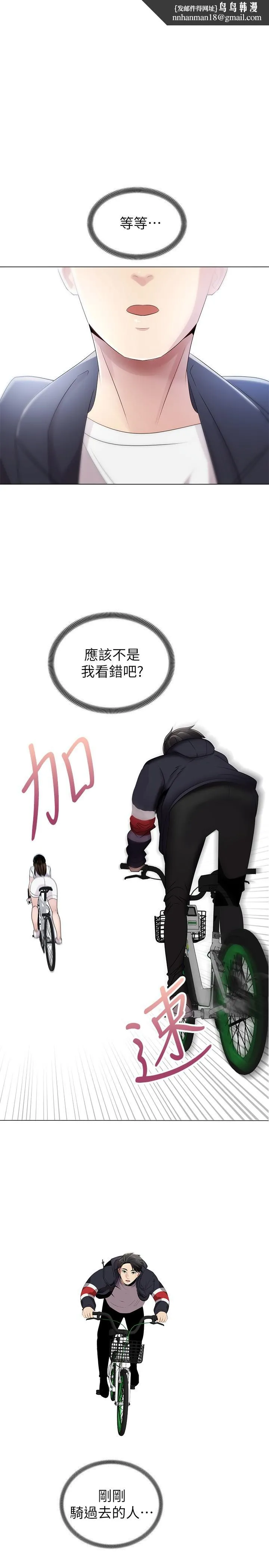 骑乘姿势预备~起! 第2话-蹦出紧身衣的酥胸 第1页