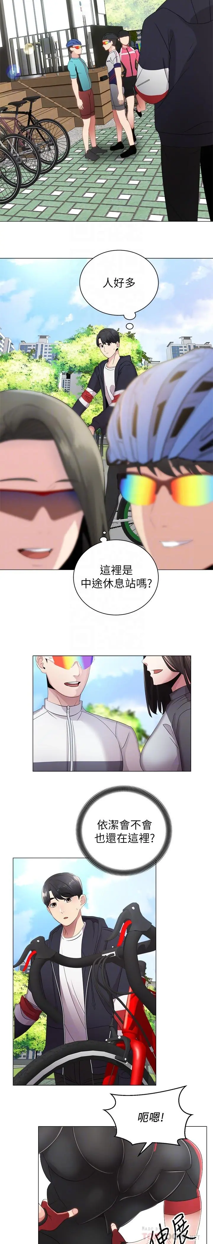 骑乘姿势预备~起! 第2话-蹦出紧身衣的酥胸 第8页