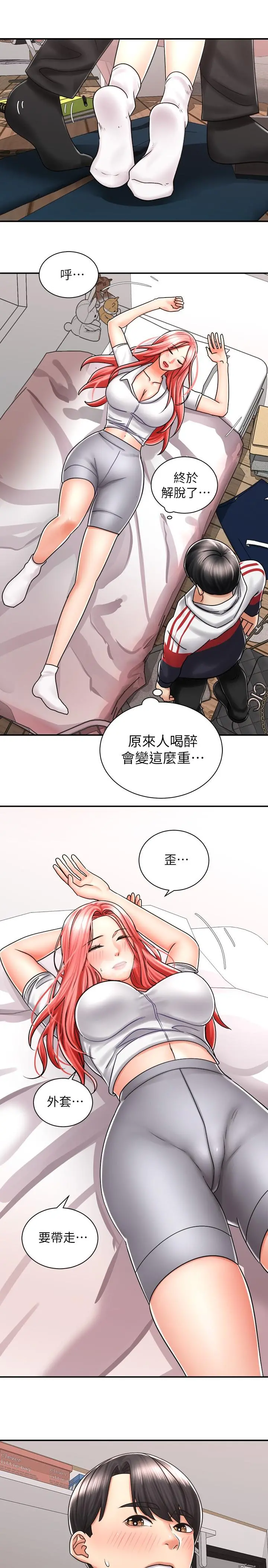 骑乘姿势预备~起! 第5话-初尝姐姐的滋味 第11页