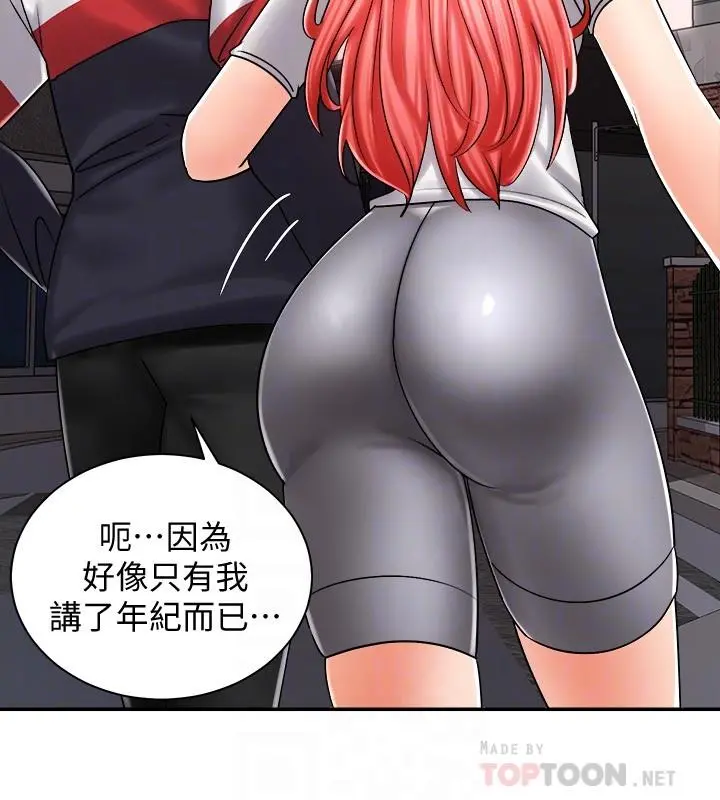 骑乘姿势预备~起! 第5话-初尝姐姐的滋味 第4页