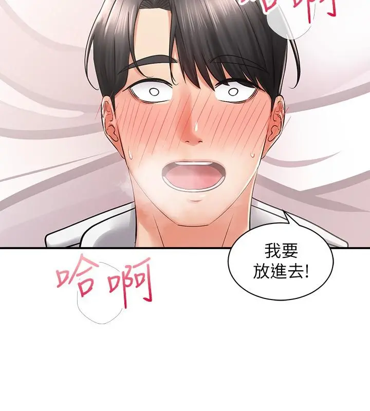 骑乘姿势预备~起! 第5话-初尝姐姐的滋味 第36页