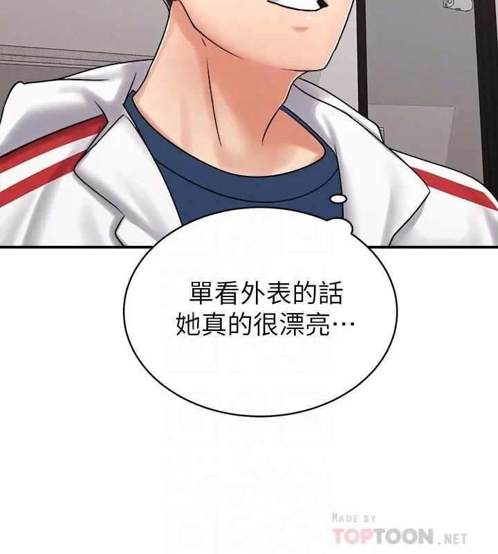 骑乘姿势预备~起! 第5话-初尝姐姐的滋味 第12页