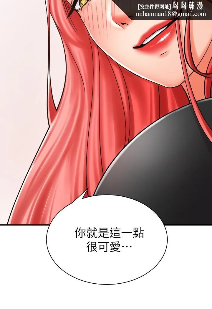 骑乘姿势预备~起! 第5话-初尝姐姐的滋味 第20页