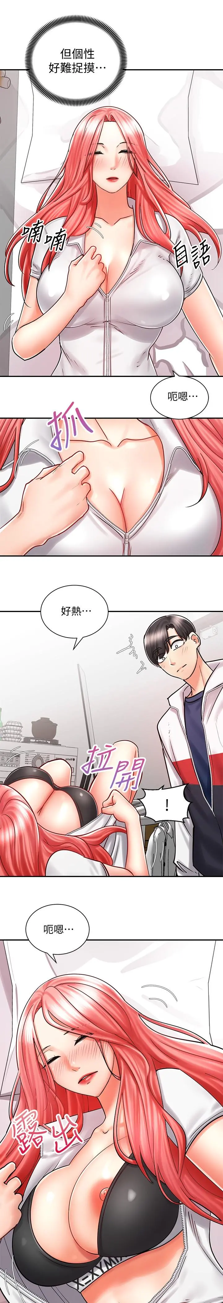 骑乘姿势预备~起! 第5话-初尝姐姐的滋味 第13页