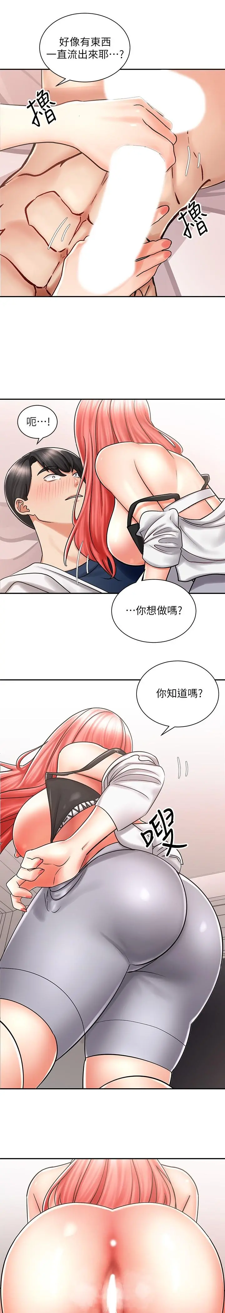 骑乘姿势预备~起! 第5话-初尝姐姐的滋味 第31页