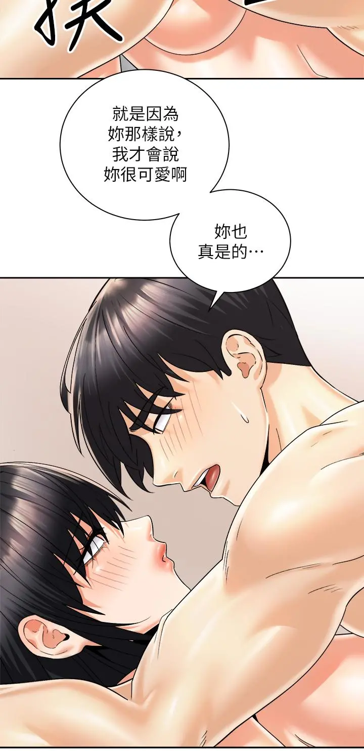 骑乘姿势预备~起! 第29话-不要再把我当小孩了 第33页