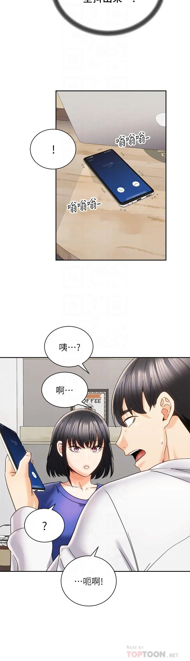 骑乘姿势预备~起! 第25话-渐渐被吸引的品言 第6页