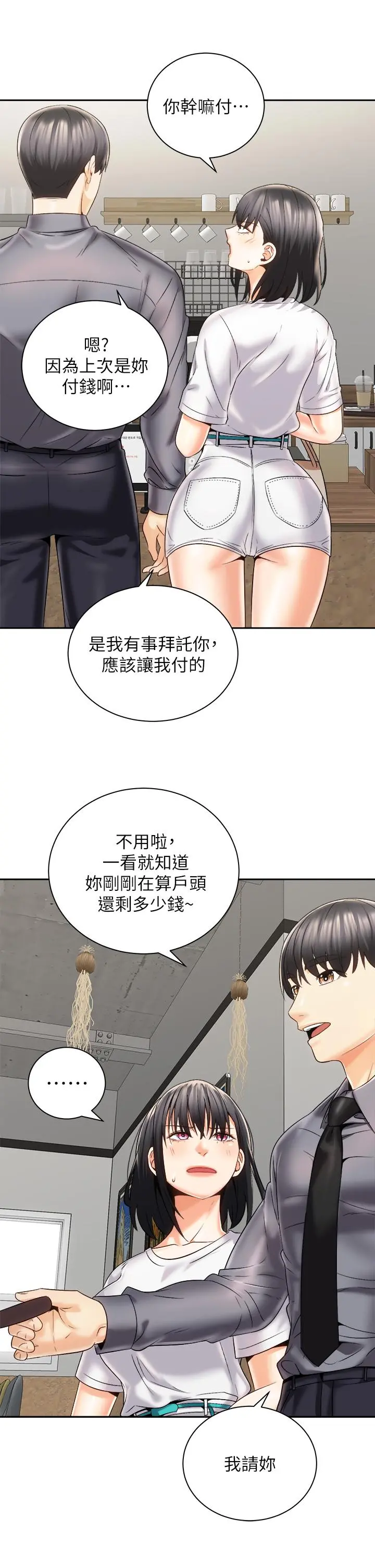 骑乘姿势预备~起! 第25话-渐渐被吸引的品言 第13页