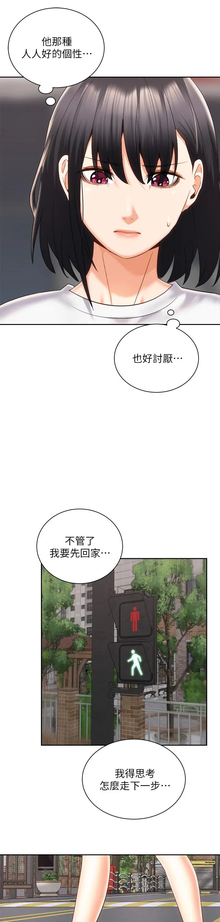 骑乘姿势预备~起! 第25话-渐渐被吸引的品言 第30页