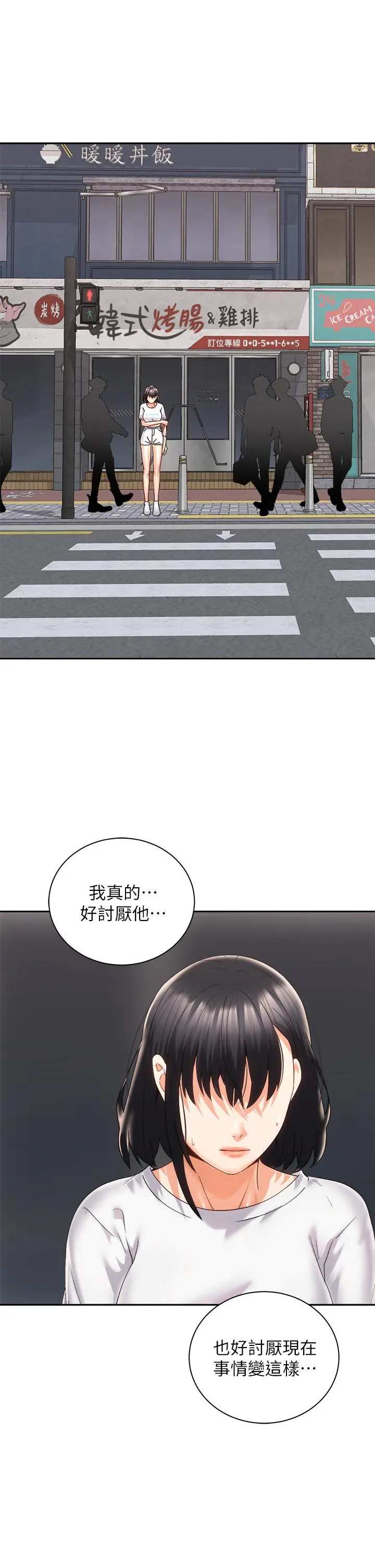 骑乘姿势预备~起! 第25话-渐渐被吸引的品言 第28页