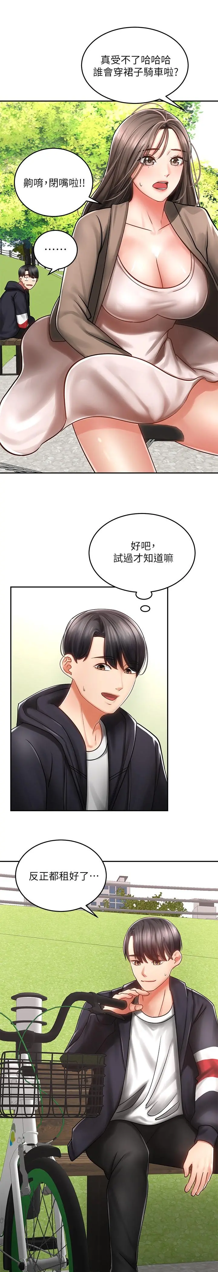 骑乘姿势预备~起! 第1话-有在运动的女人特别紧 第45页