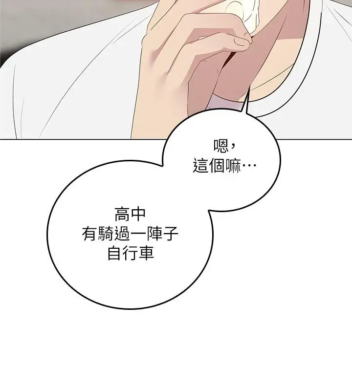 骑乘姿势预备~起! 第1话-有在运动的女人特别紧 第36页