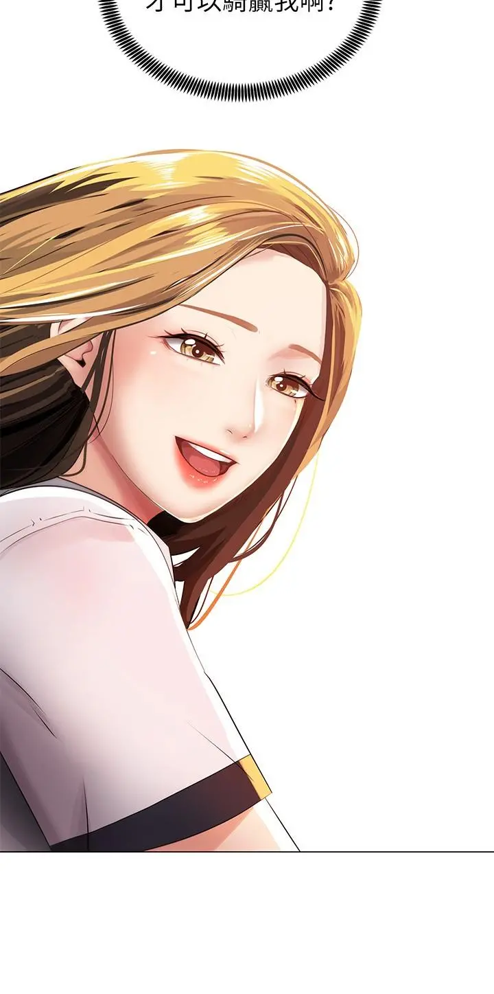 骑乘姿势预备~起! 第1话-有在运动的女人特别紧 第52页