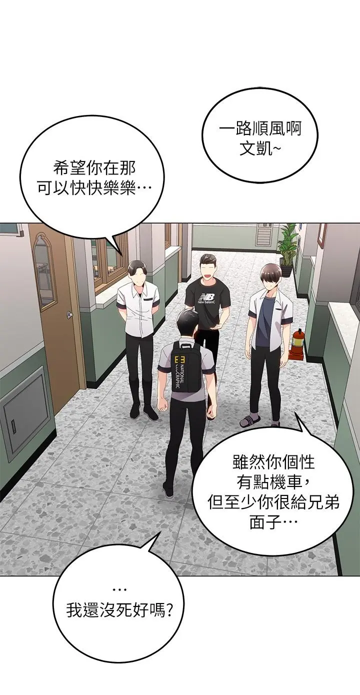 骑乘姿势预备~起! 第1话-有在运动的女人特别紧 第18页