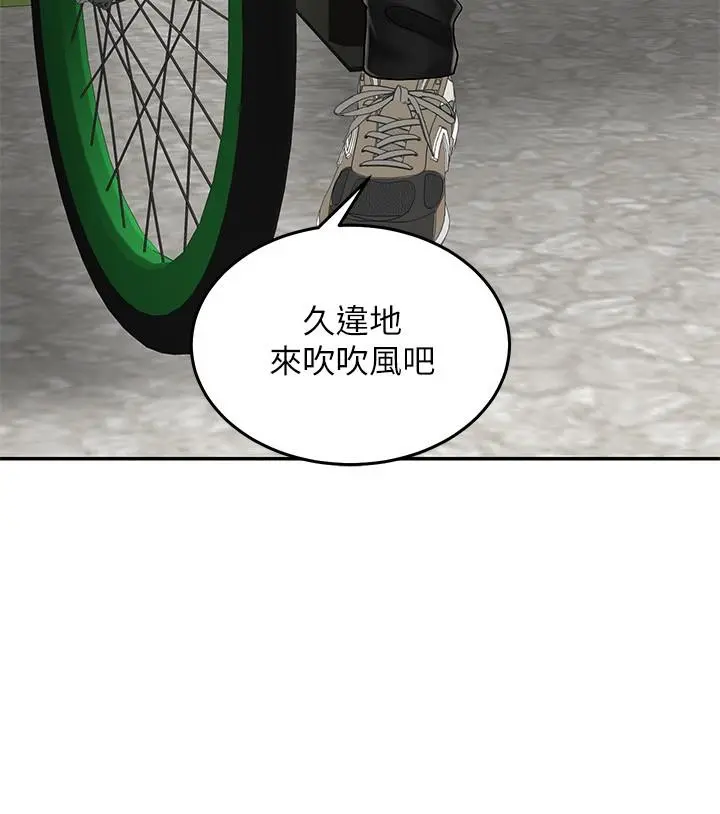 骑乘姿势预备~起! 第1话-有在运动的女人特别紧 第46页