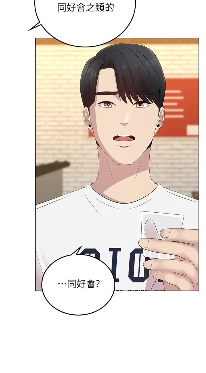 骑乘姿势预备~起! 第1话-有在运动的女人特别紧 第28页