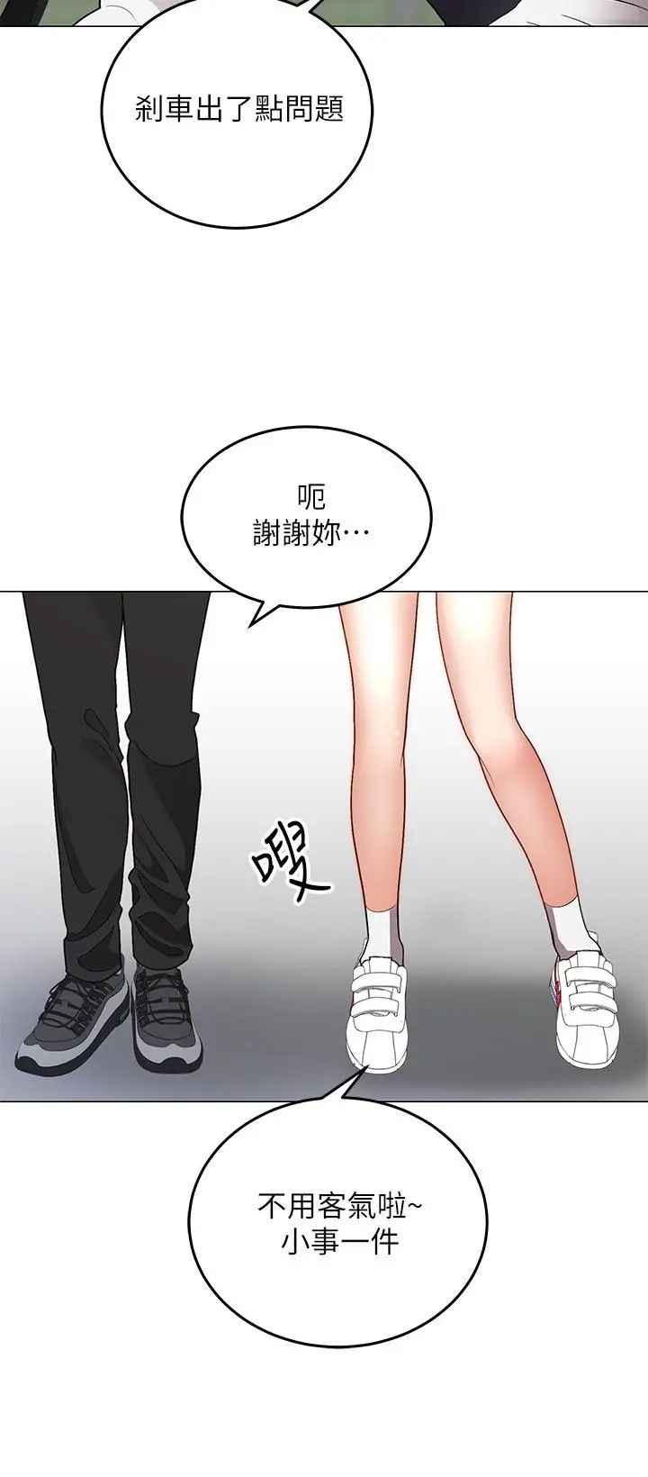 骑乘姿势预备~起! 第1话-有在运动的女人特别紧 第8页