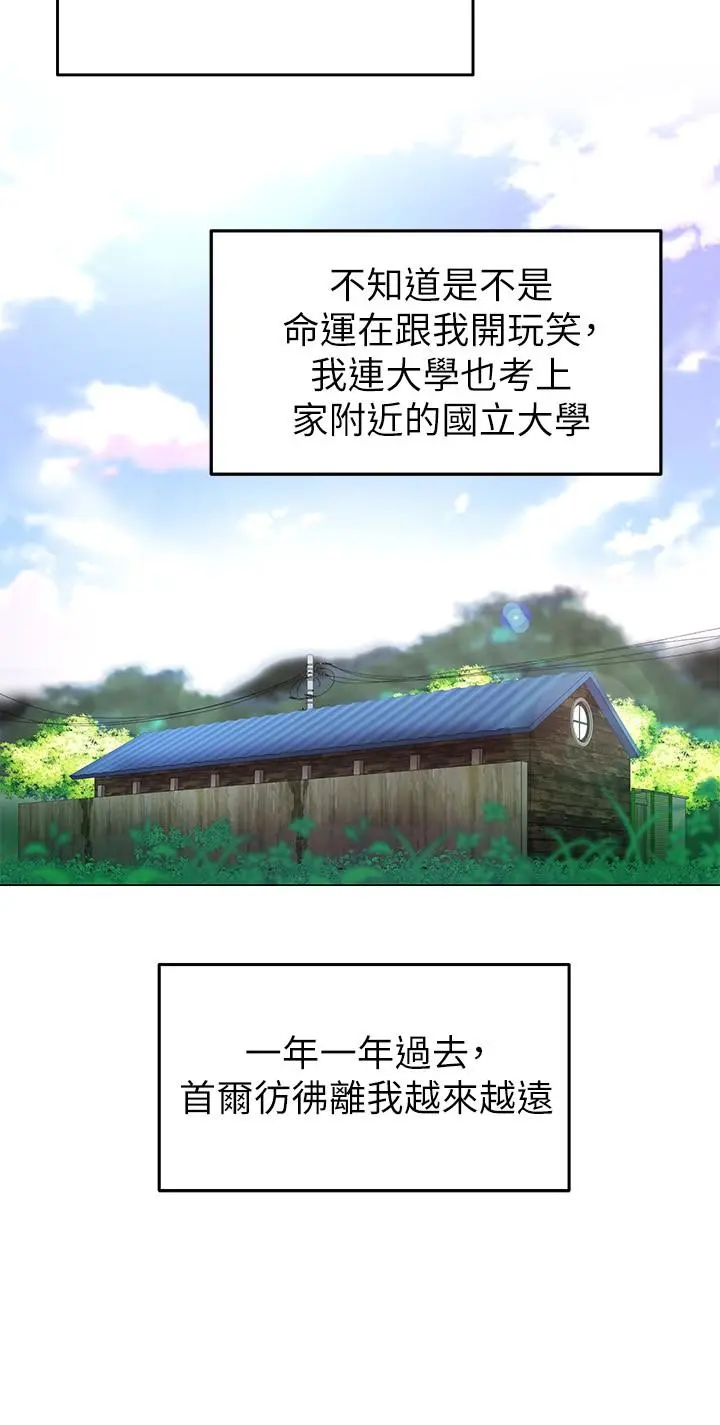 骑乘姿势预备~起! 第1话-有在运动的女人特别紧 第22页