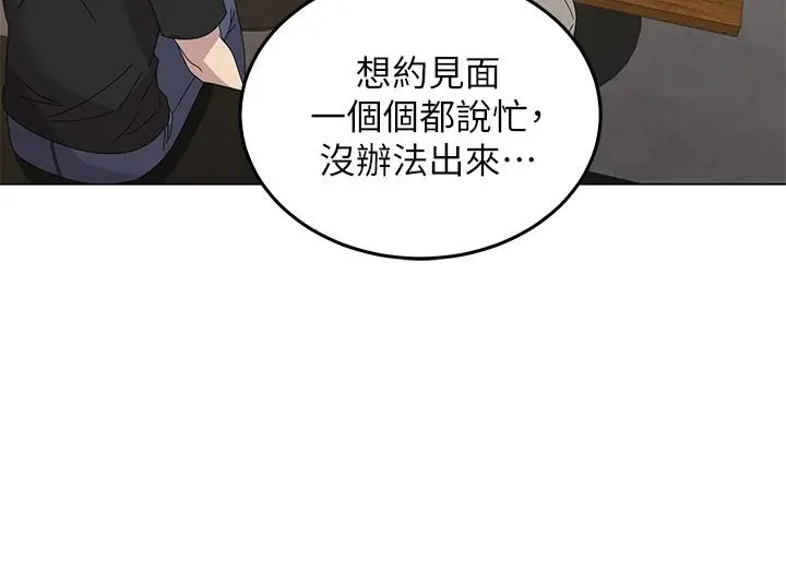 骑乘姿势预备~起! 第1话-有在运动的女人特别紧 第26页