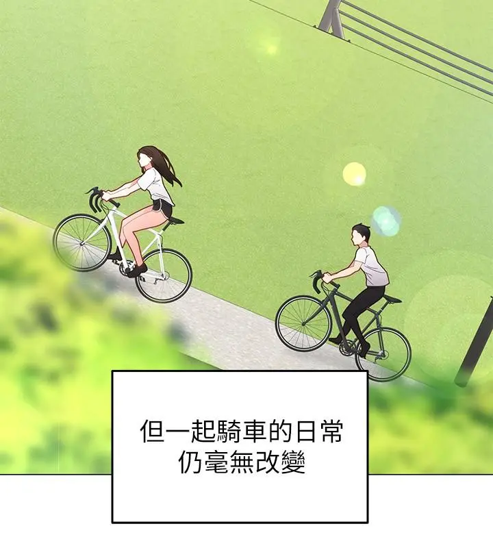 骑乘姿势预备~起! 第1话-有在运动的女人特别紧 第14页