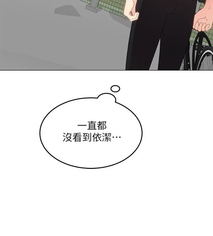 骑乘姿势预备~起! 第1话-有在运动的女人特别紧 第20页