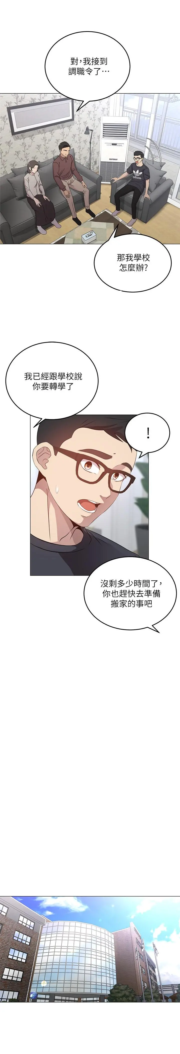 骑乘姿势预备~起! 第1话-有在运动的女人特别紧 第17页