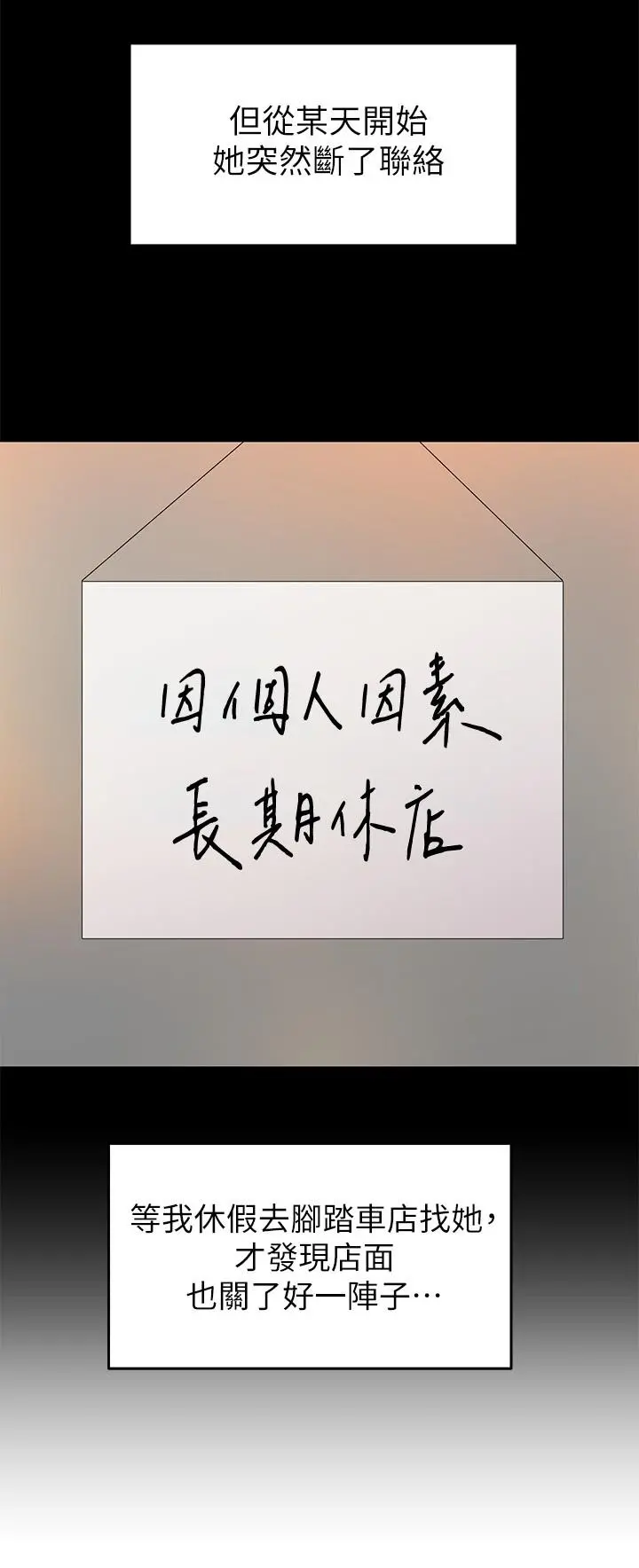 骑乘姿势预备~起! 第1话-有在运动的女人特别紧 第48页