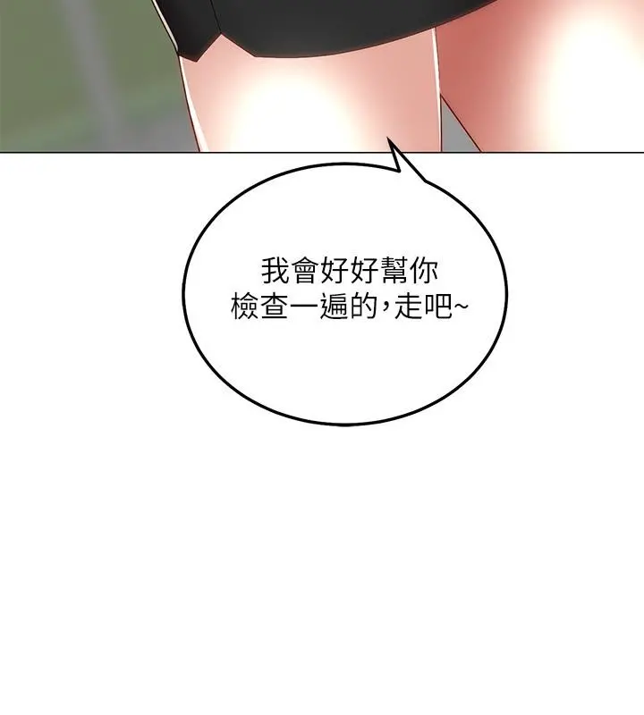 骑乘姿势预备~起! 第1话-有在运动的女人特别紧 第10页