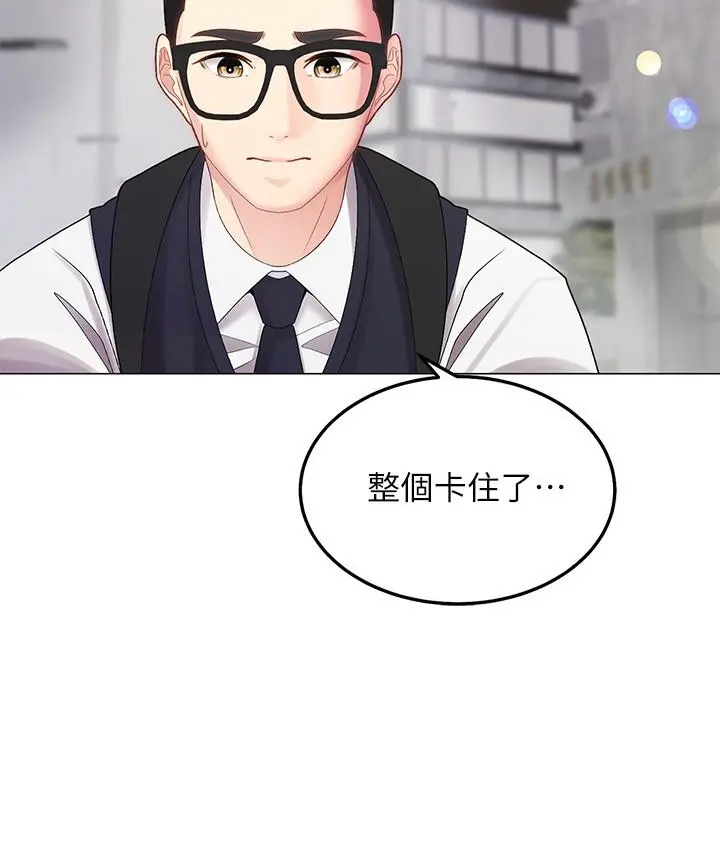 骑乘姿势预备~起! 第1话-有在运动的女人特别紧 第2页