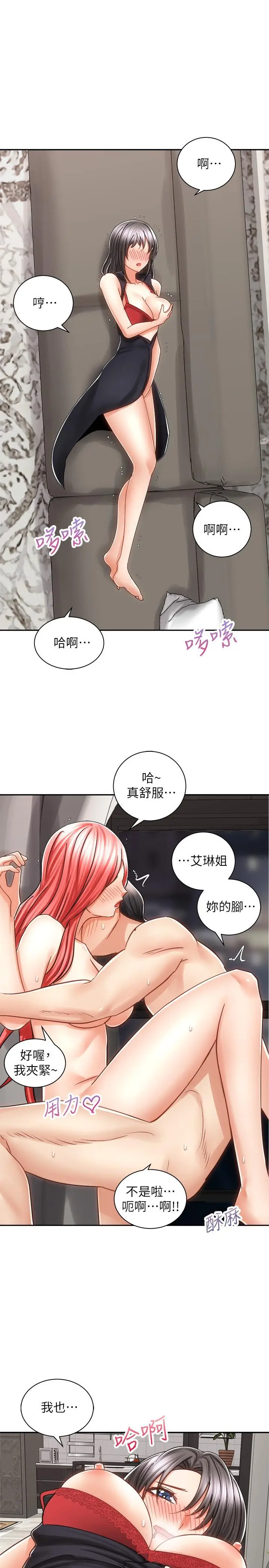 骑乘姿势预备~起! 第12话-玩一整晚都不让你睡 第38页