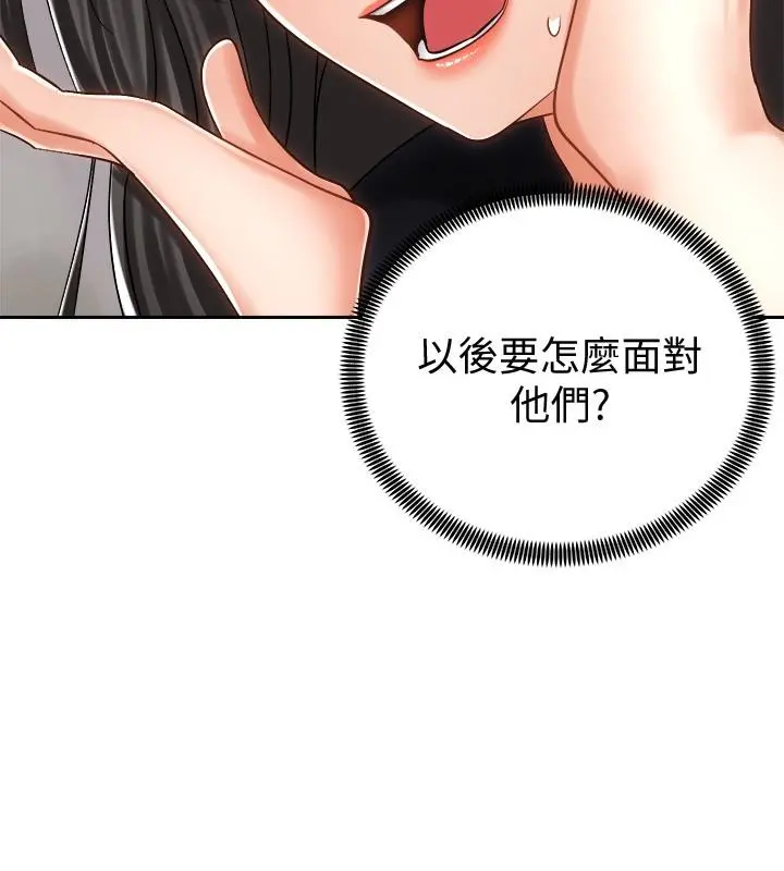 骑乘姿势预备~起! 第12话-玩一整晚都不让你睡 第24页
