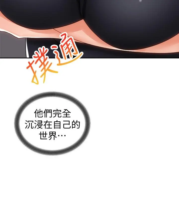 骑乘姿势预备~起! 第12话-玩一整晚都不让你睡 第9页