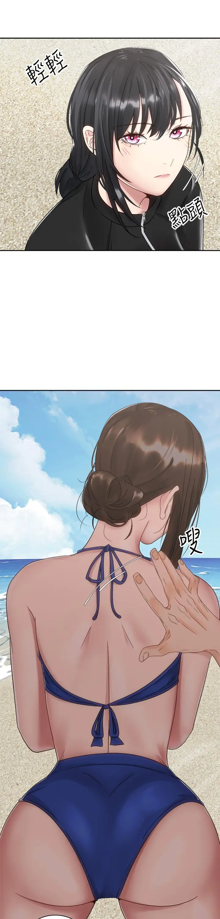 骑乘姿势预备~起! 第32话-文凯，你睡了吗 第13页