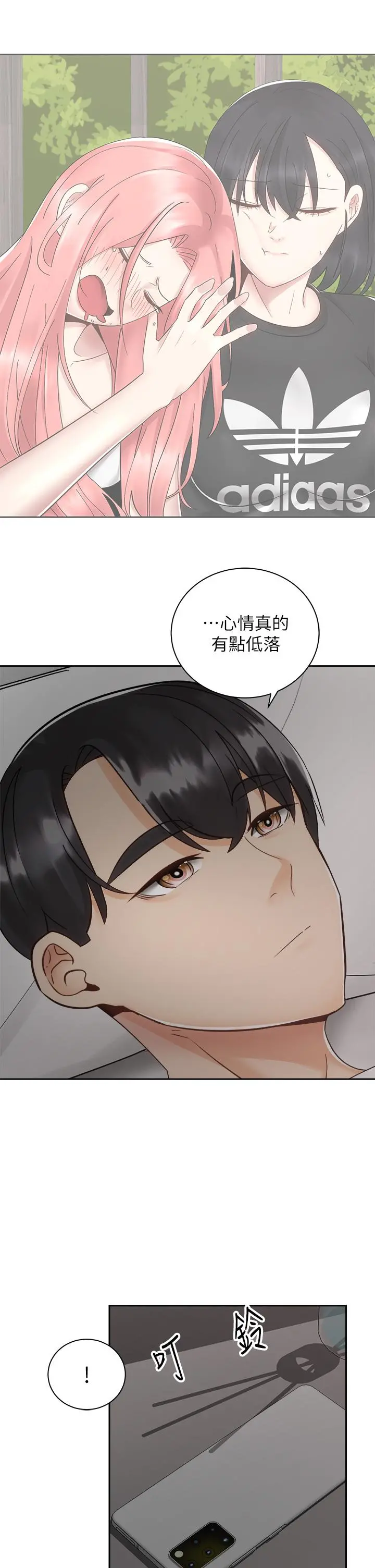 骑乘姿势预备~起! 第32话-文凯，你睡了吗 第37页