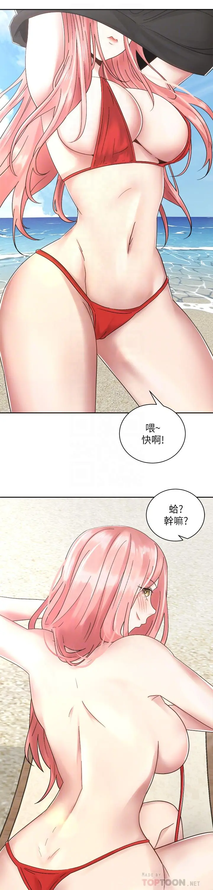 骑乘姿势预备~起! 第32话-文凯，你睡了吗 第8页