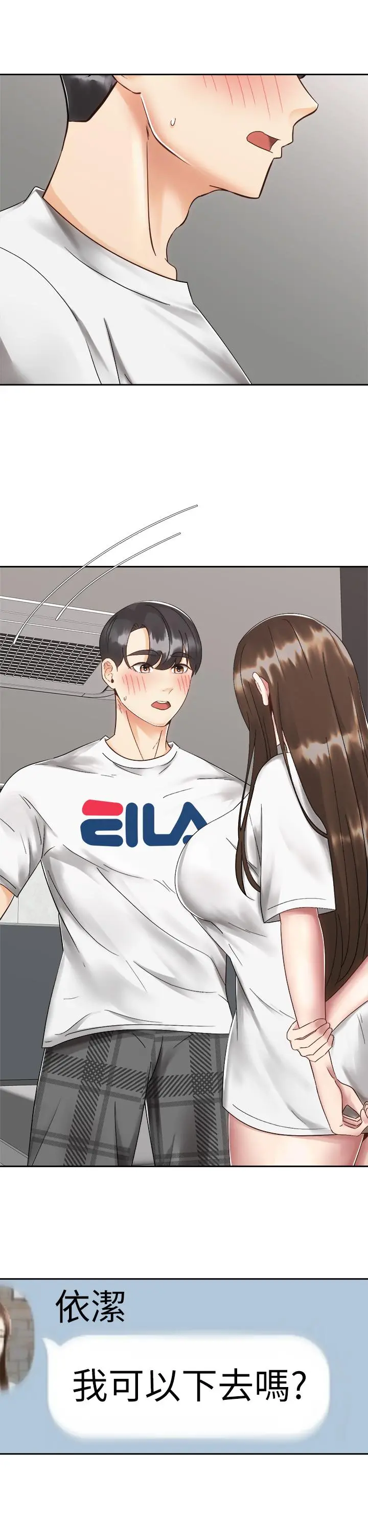 骑乘姿势预备~起! 第32话-文凯，你睡了吗 第40页