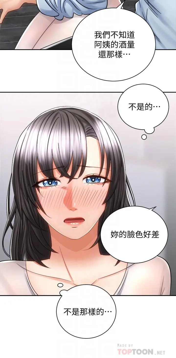 骑乘姿势预备~起! 第14话-阿姨再也忍不住了 第10页