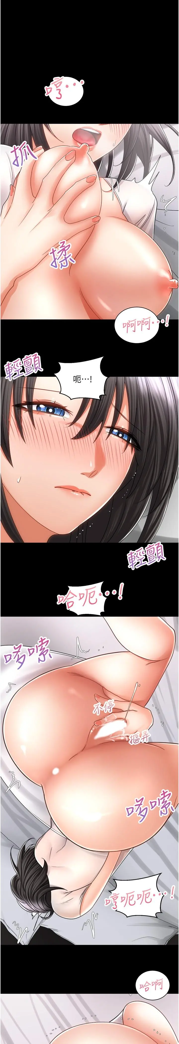 骑乘姿势预备~起! 第14话-阿姨再也忍不住了 第13页