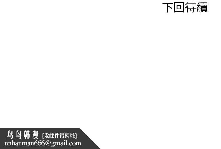 骑乘姿势预备~起! 第14话-阿姨再也忍不住了 第36页