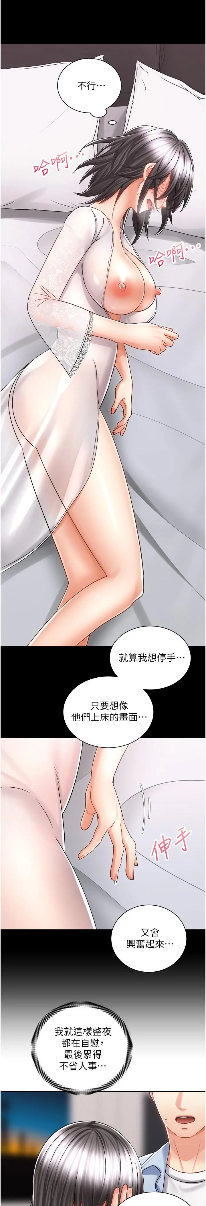 骑乘姿势预备~起! 第14话-阿姨再也忍不住了 第15页