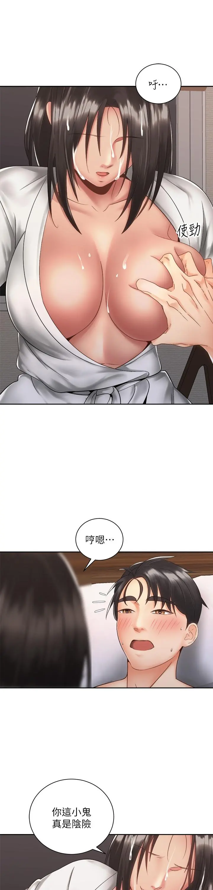 骑乘姿势预备~起! 第35话-激起会长的性慾 第41页