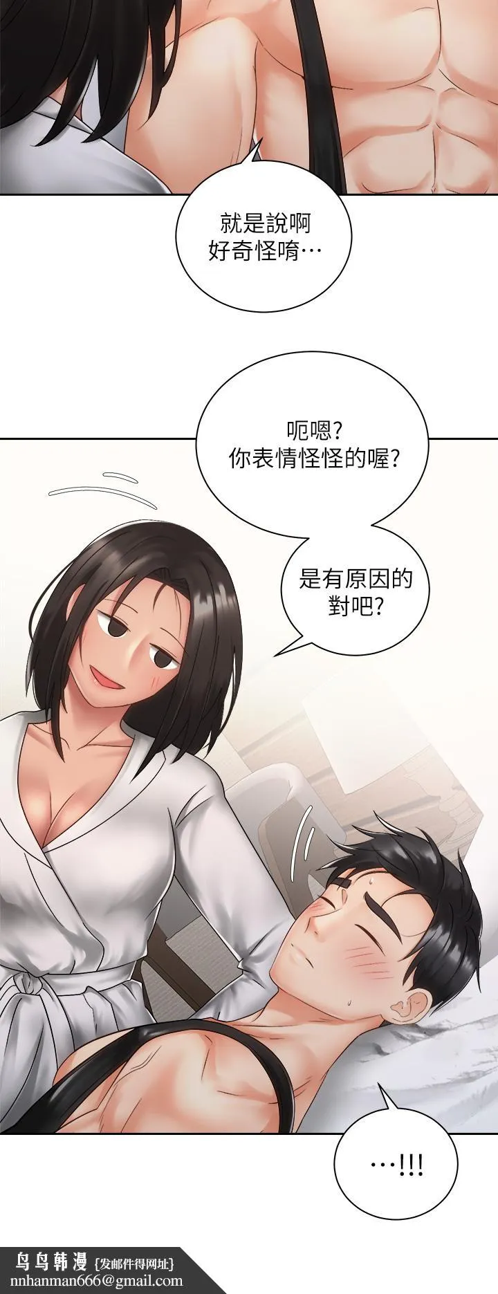 骑乘姿势预备~起! 第35话-激起会长的性慾 第25页
