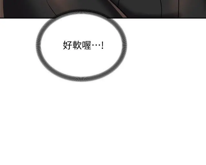 骑乘姿势预备~起! 第18话-不要憋着，赶快射 第7页