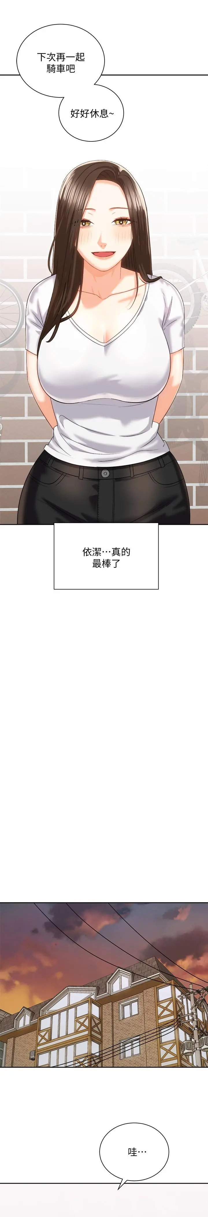 骑乘姿势预备~起! 第18话-不要憋着，赶快射 第34页