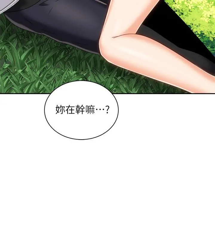 骑乘姿势预备~起! 第18话-不要憋着，赶快射 第5页