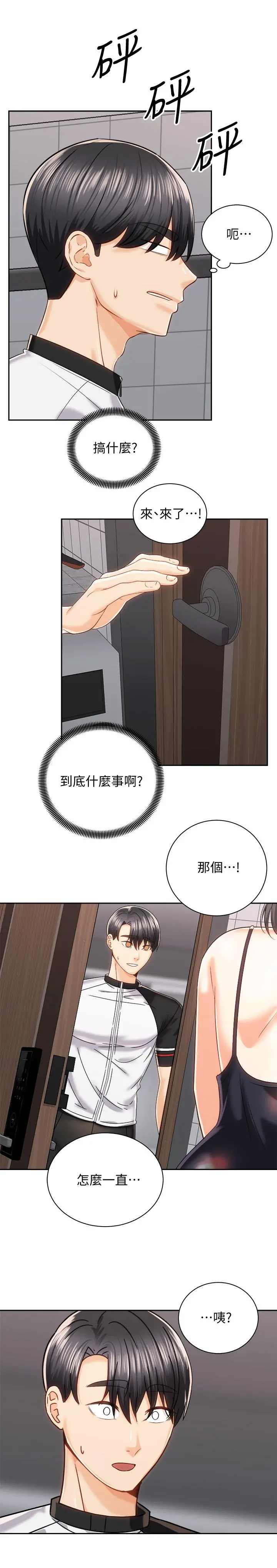 骑乘姿势预备~起! 第18话-不要憋着，赶快射 第38页