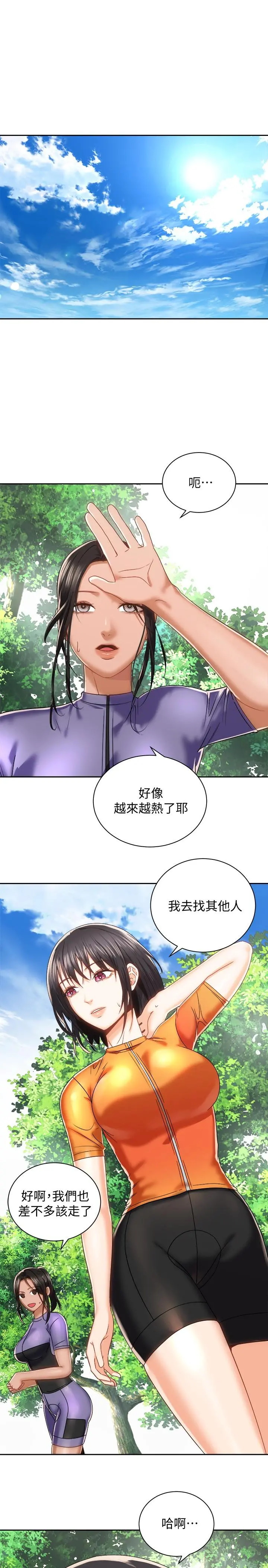 骑乘姿势预备~起! 第18话-不要憋着，赶快射 第2页