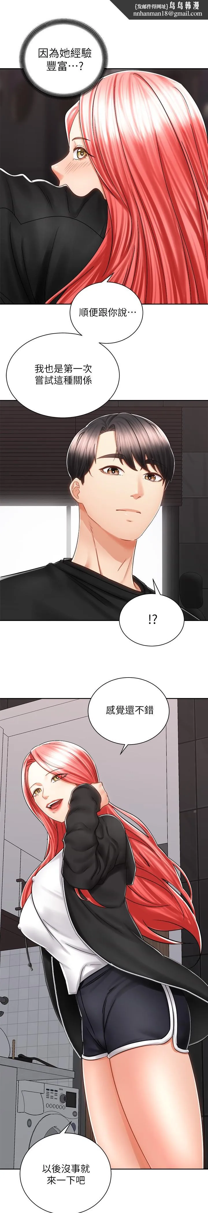 骑乘姿势预备~起! 第13话-晨炮有益身体健康 第19页