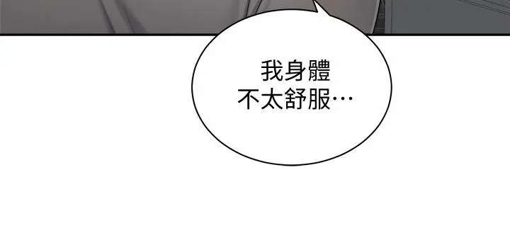骑乘姿势预备~起! 第13话-晨炮有益身体健康 第32页